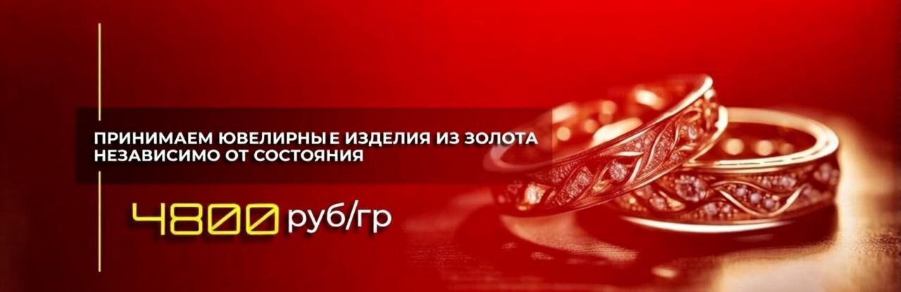 Залог 585 цена