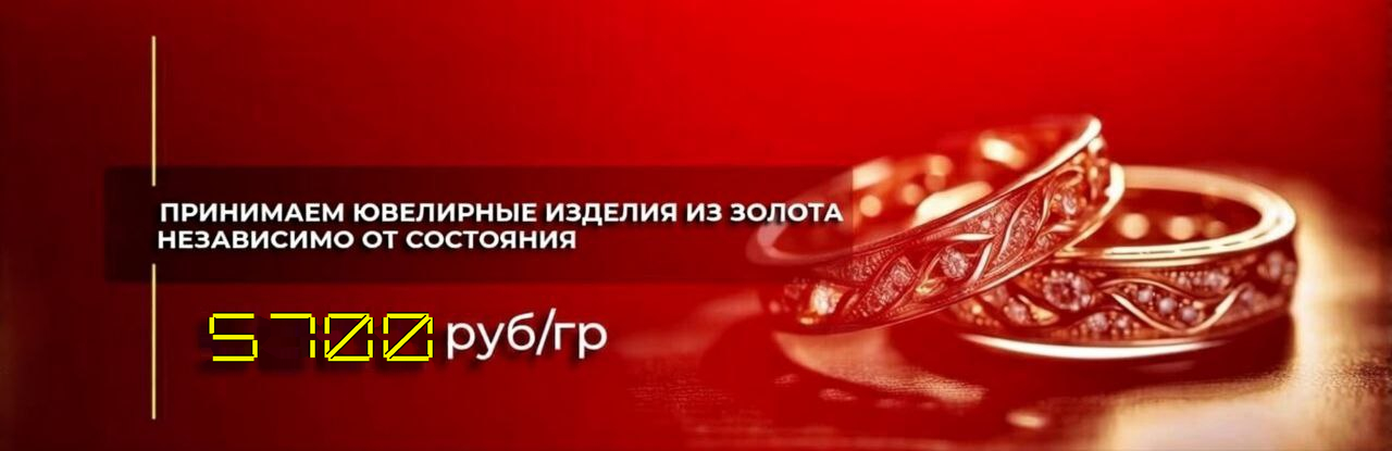 Залог 585 цена