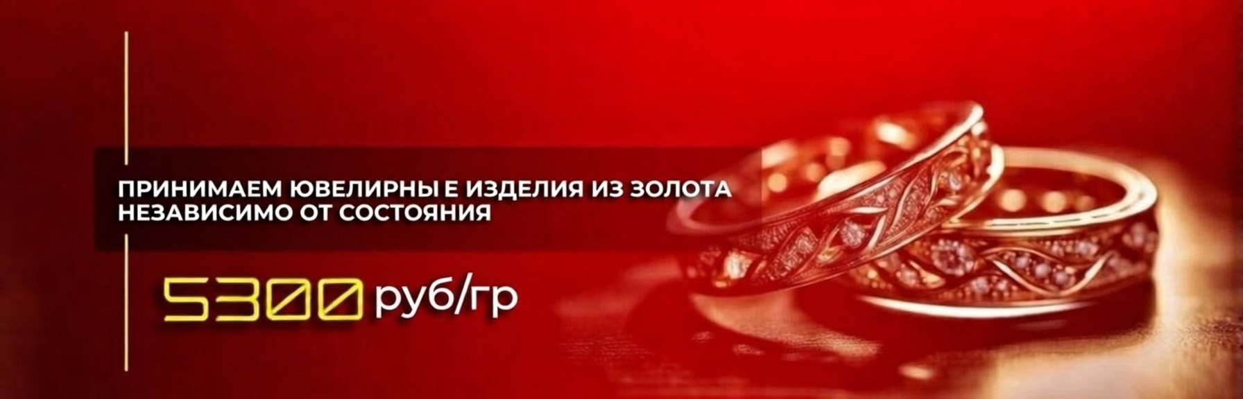 Залог 585 цена