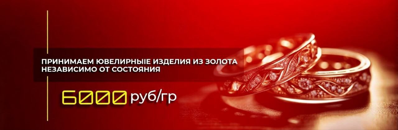 Залог 585 цена